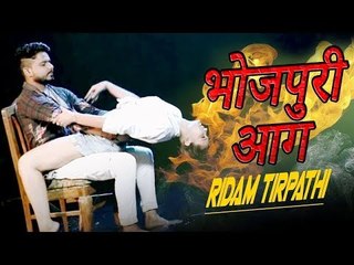 इस गरमा-गरम गाने ने भोजपुरी इंडस्ट्री में लगा दी आग - Bhojpuri SuperHit Song 2018