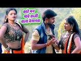 भोजपुरी का सबसे हिट गाना - Kahe Man Bhave Sabziwala Baiganwa - Babu Raja -  Bhojpuri Hit Song 2019