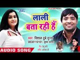आगया 2019 का Vishal Dubey Munna का हिट गाना - Lali Bataa Rahi Hai - Bhojpuri Hit Songs 2019