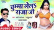 Ajit Akela का नया सबसे हिट गाना 2019 || Chumma Le La Raja Ji || Bhojpuri Hit Song