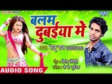 Raju Raj का नया हिट गाना 2018 - Balam Dubaiya Me - Bhojpuri New Superhit Song 2018