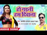 भोजपुरी का सबसे नया हिट गाना 2019 - Maal Bada Gamkauwa Ba - Anmol Anjana - Bhojpuri Hit Song 2019
