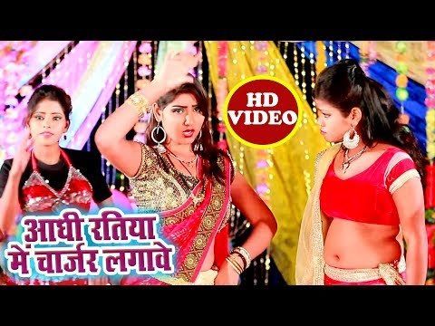 भोजपुरी का सबसे बड़ा हिट गाना - Aadhi Ratiya Me Charger Lagawe - Bittu Shukla - Bhojpuri Hit Song