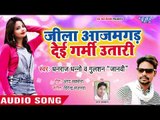 भोजपुरी का सबसे हिट गाना - Dhanraj Dhanno - Jila Azamgadh Dei Garmi Uta - Bhojpuri Hit Song 2019