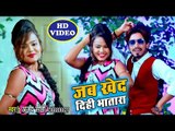 फिर हिट हो गया Ajay Soni का सबसे बड़ा गाना - Jab Khed Dihi Bhatara - Bhojpuri New Superhit Video 2018
