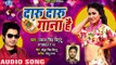 Pankaj Singh Bittu का नया साल का सबसे बड़ा हिट गाना 2019 - Daru Daru Gana Hai - Party Song 2019