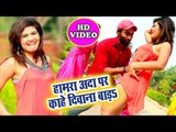 आ गया Rakesh Paswan नया हिट लोकगीत गाना - Hamra Aada Pe Kahe Dewana Bada - Bhojpuri Hit Song 2018