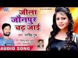 Narsingh Guru का सबसे हिट गाना विडियो || Jila Johanpur Chadh Jai || Bhojpuri Superhit Song 2019