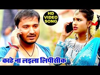 Kahe Na Laila Lipistik - Sitamadhi Jila Hawe Bahute Dabang - Rajnish Babu, Poonam Dubey - Hit Songs