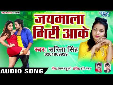 Jaimala Bhiri Aake - Ab Hota Na Bardash - Sarita Singh - Bhojpuri Hit Songs 2019 New