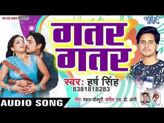 Gatar Gatar - Palangiya Pe Patke - Harsh Singh - Bhojpuri Hit Songs 2019 New
