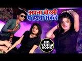 हिट हो गया Ankit Lal Hitlar का सबसे बड़ा हिट गाना - Apna Borsi Pa Hathwa Sekede - Bhojpuri Song 2019