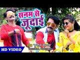 आ गया Sunil Sargam का सबसे दर्द भरा गीत | Sanam Se Judai | Bhojpuri New Superhit Sad Song 2018