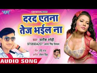 Darad Etana Tej Bhail - Jawani Ke Jhatka 440 Volt Ke Satish Sanehi,Antra Singh Priyanka