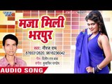Neeraj Rai का नया सबसे हिट गाना 2018 - Maja Mili Bharpur - Bhojpuri Superhit Song 2018