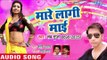 Mare Lagi Mai - Lagelu LED Ke Balab - Love Gupta - Bhojpuri HIt Songs 2019 New
