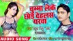 आ गया Rahul Sinu Raja का सबसे नया हिट गाना 2019 - Chumma Leke Chhod Delash Yarwa - Bhojpuri Song