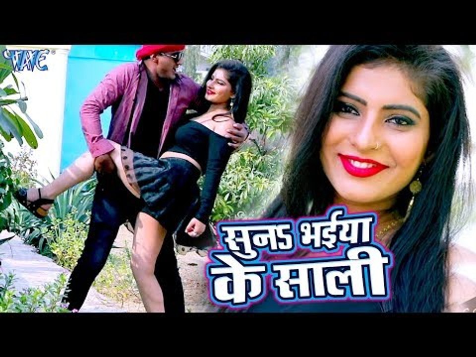 सुनs भईया के साली - Girlfriend - Kumar Arvind - Suna Bhaiya Ke Saali - Bhojpuri Gana 2019