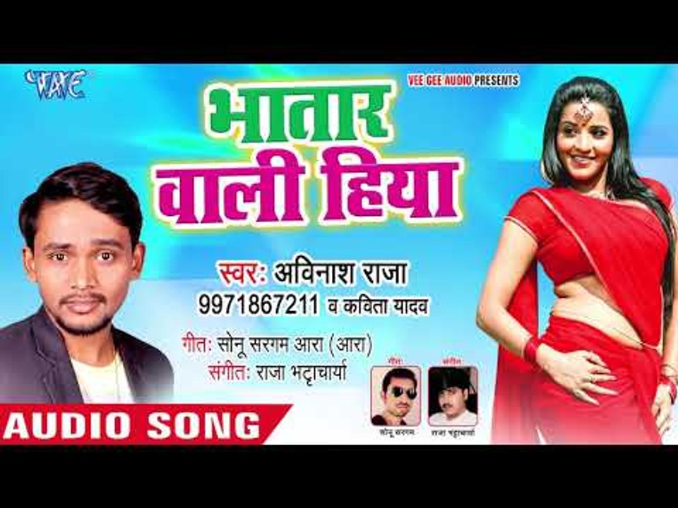 Avinash Raja का सबसे सुपरहिट गाना 2018 - Bhatar Wali Hiya - Bhojpuri Superhit Song 2018 HD