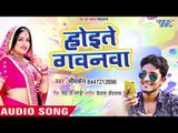 Bhim Sen (2019) सबसे बड़ा हिट गाना - Hoite Gavanwa - Man Kare Ae Devru - Superhit Bhojpuri SOng 2019