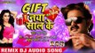Pawan Singh का NEW YEAR PARTY SONG 2019 | Gift Naya Saal Ke - गिफ्ट नया साल के | DJ REMIX SONG