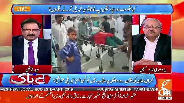 Bebaak – 25th April 2019