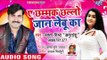 आ गया Arun Mishra सबसे हिट गाना - Ae Chhamak Chhallo Jaan Lebu Ka - Bhojpuri Hit Song 2018