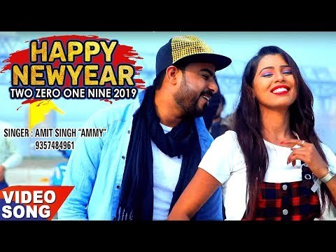 Amit Singh Ammy का नया साल का सबसे हिट गाना - Happy New Year Two Zero One Nine 2019 - DJ REMIX SONG