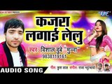 Kajra Lagai Lelu - Bata Bata Gori - Vishal Dubey Munna - Bhojpuri Hit Songs 2019 New