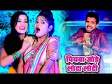 Lallu Mishra का सबसे सुपरहिट गाना 2019 - Piyawa Jore Lota Loti - Bhojpuri Superhit Song 2019