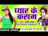 Pyar Ke Kasam - Nanhe Badu Abhi Jawan Hoi Ja - Shashi Yadav - Bhojpuri Sad Songs 2019