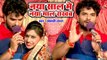Khesari Lal Yadav का सबसे धमाकेदार VIDEO SONG - नया साल में नया माल राखब - Bhojpuri New Songs 2019