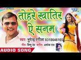 भोजपुरी का सबसे दर्द भरा गीत - Tohare Khatir Aei Sanam - Bhupendra Rangila - Bhojpuri Sad Song 2019