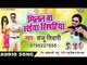 मिलल बा सईया सिपहिया - Milal Ba Saiya Sipahiya - Sanju Tiwari - Bhojpuri Hit Songs 2019 New