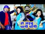 भोजपुरी का सबसे नया हिट गाना 2019 || Ho Jaibu Pani Pani - Anil Upadhyay - Bhojpuri Hit Song 2019