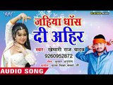 Ahir Ahir Bola Na Kar - Khemari Raj Yadav - Bhojpuri Hit Songs 2019