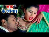 Bhojpuri का सुपरहिट गाना 2019 - जाड के जोगाड़ - Jaad Ke Jogad - Sajjan Khan - Bhojpuri Hit Songs 2019