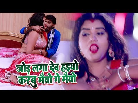 Jod Laga Deb Haiyo Karbu Maiyo Ge Maiyo - Satish Singh Satyam - Bhojpuri Hit Songs 2019