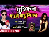 भोजपुरी का सबसे नया हिट गाना - Musikal Kaile Badu Jiyal - Nitish Kumar - Bhojpuri Hit Song 2019