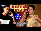 पियवा के भइनी भुला जा - Piyawa Ke Bhaini Bhula Ja - Sonu Sultanpuri - Bhojpuri Hit Songs 2019
