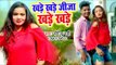 Khade Khade Jija Khade Khade - Holi 2019 Ke - Yogendra Rahi - Bhojpuri Holi Songs 2019