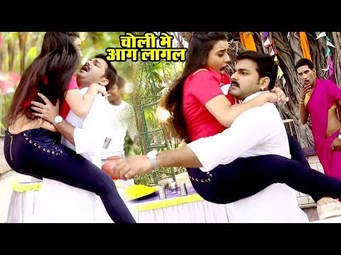 Pawan Singh और Akshara Singh का सुपरहिट होली VIDEO SONG - चोली में आग लागल बा जवानी हमर जागल बा