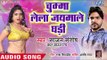 Sajan Santosh का सबसे नया हिट गाना 2019 - Chumma Lela Jaimale Ghari - Bhojpuri Hit Song 2019