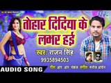 Tohar Didiya Ke Lover Hayi - Heroine Banbu Ka - Rajan Singh - Bhojpuri Hit Songs 2019