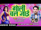 Goli Chal Jayi - Heroine Banbu Ka - Rajan Singh - Bhojpuri Hit Songs 2019