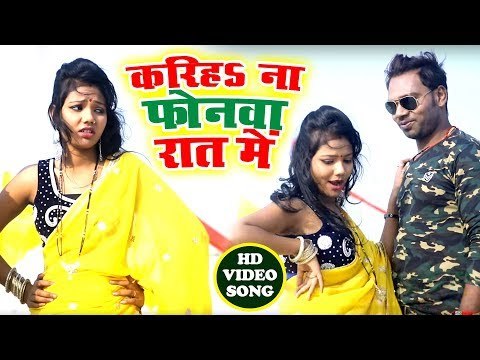 Saurabh Dhawan का सबसे हिट गाना विडियो 2019 - Kariha Na Phonewa Raat Me - Bhojpuri Hit Song 2019