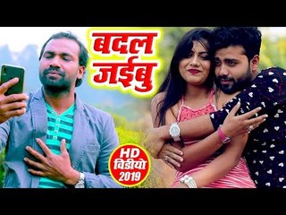 बेवफाई गीत 2019 - Hum Na Janani Badal Jayebu - Kumar Chandan Singh - Bhojpuri Hit Songs