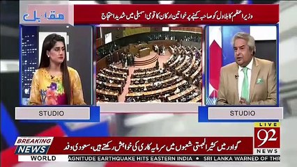 Download Video: Amir Mateen Response On Imran Khan Saying Bilawal Sahiba And PPP's Reaction On It..