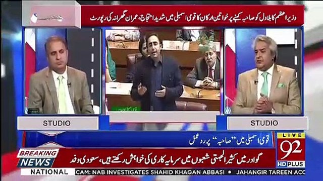 Mariyam Aurangzeb Ne Aaj Kia Blunder Kia.. Amir Mateen Telling