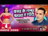 Rajnesh Pandey का सबसे हिट गाना 2019 - Kamar Ke Namber Batawa Ae Gori - Bhojpuri Hit Song 2019
